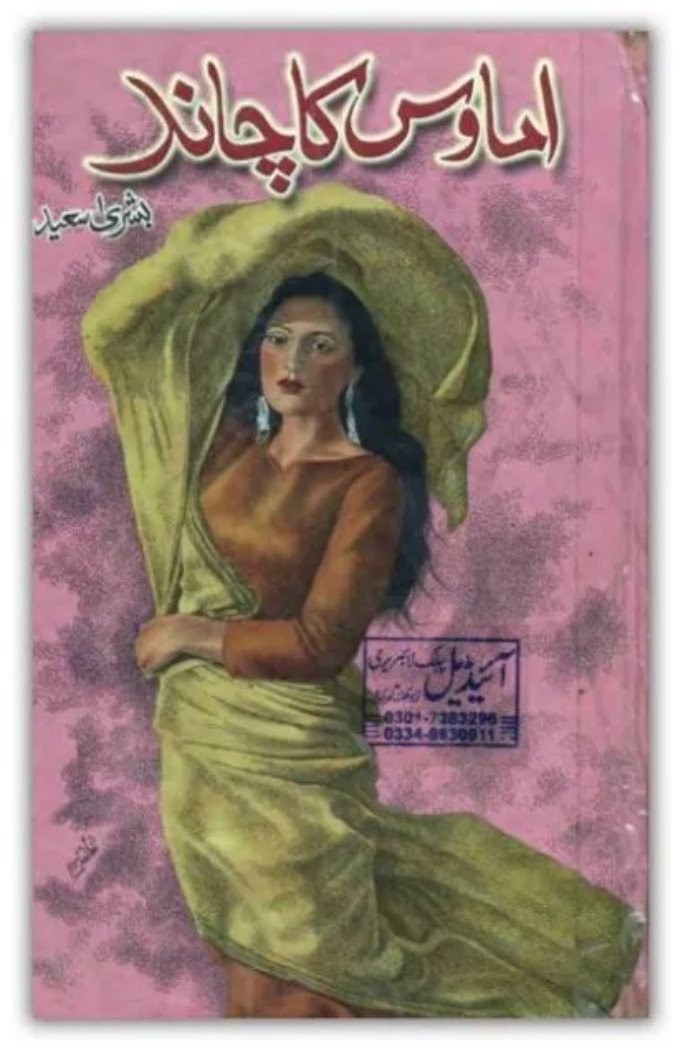 Amawas ka chand by Bushra Syed