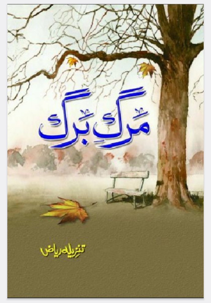 Marg e barag by Tanzila Riaz