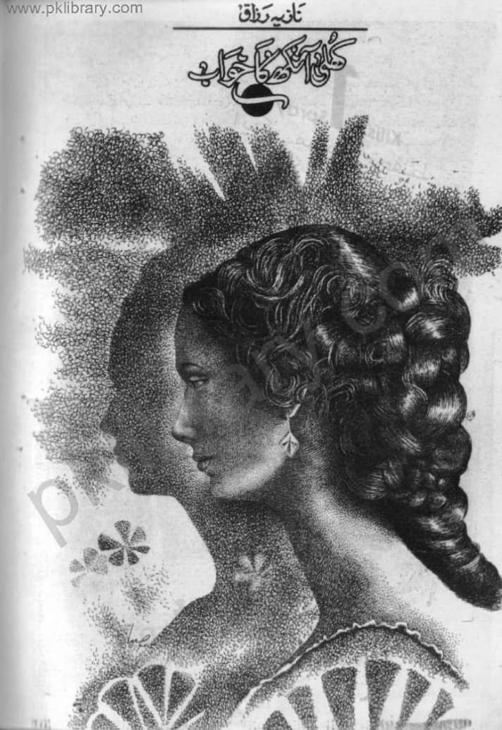 Khuli aankh ka khuwab by Nazia Razzaq