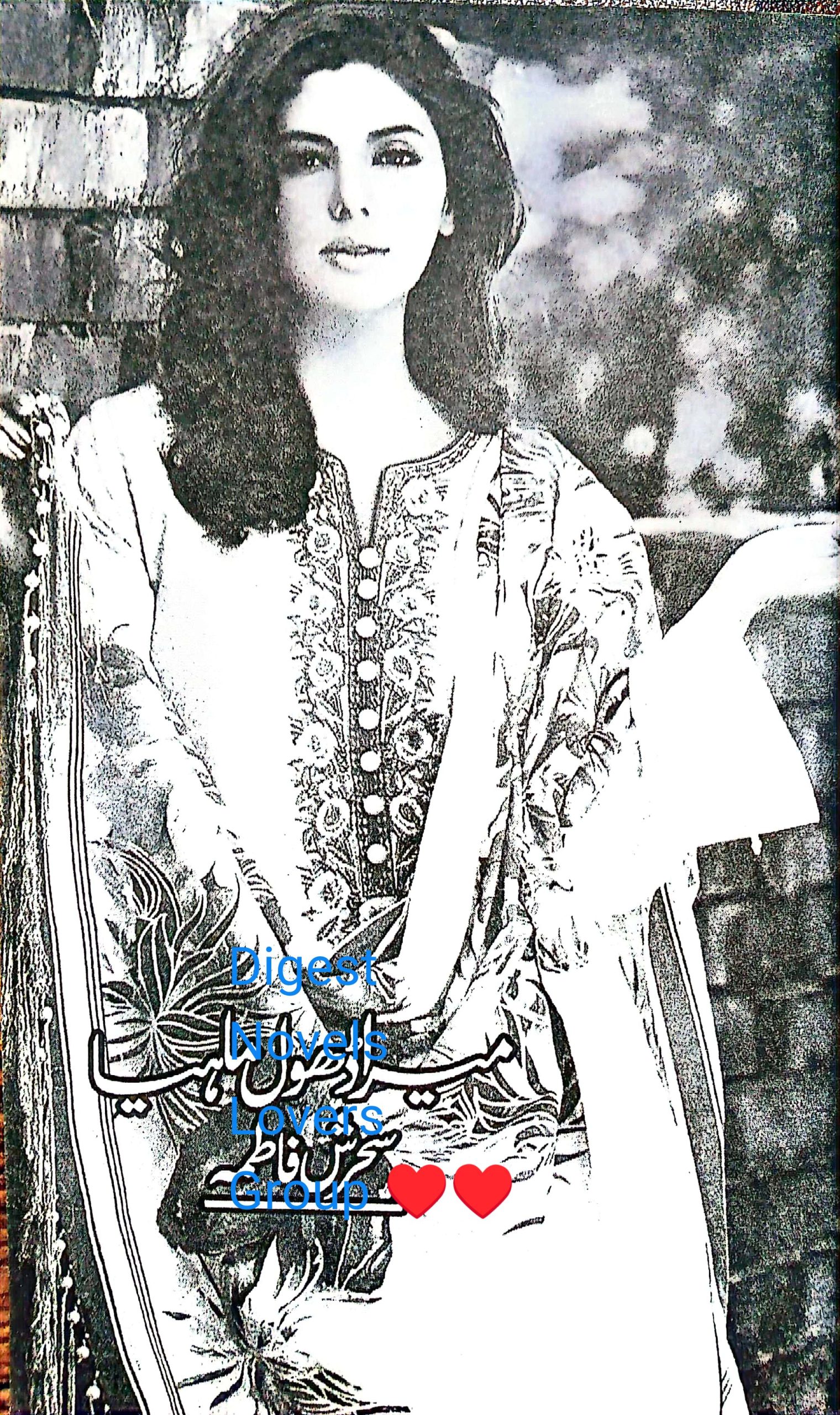 Mera dhol mahia by Sehrish Fatima