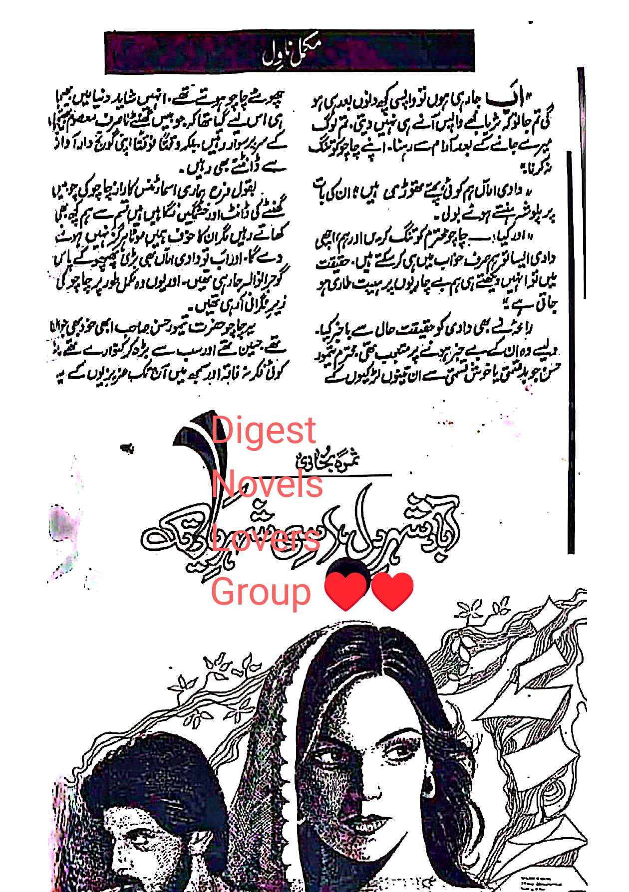 Aabad hai shar e dil esi shahr e yar tak by Samra Bukhari