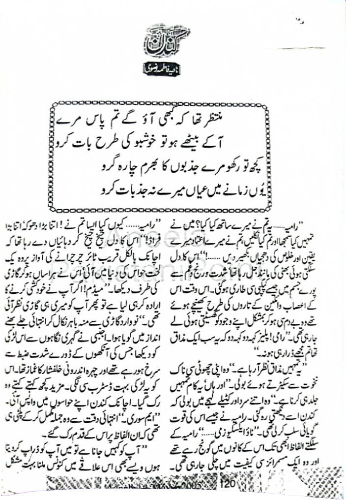 Kundan by Nadia Fatima Rizvi
