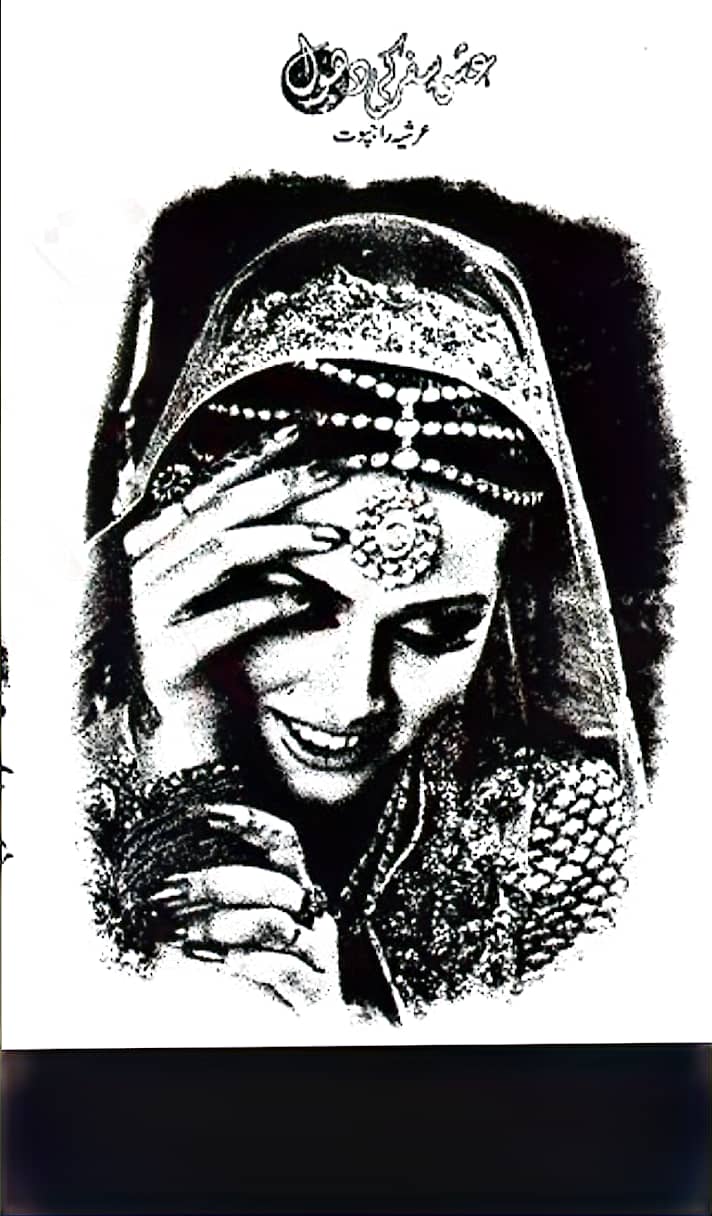 Ishq safar ki dhool by Arshia Rajpoot