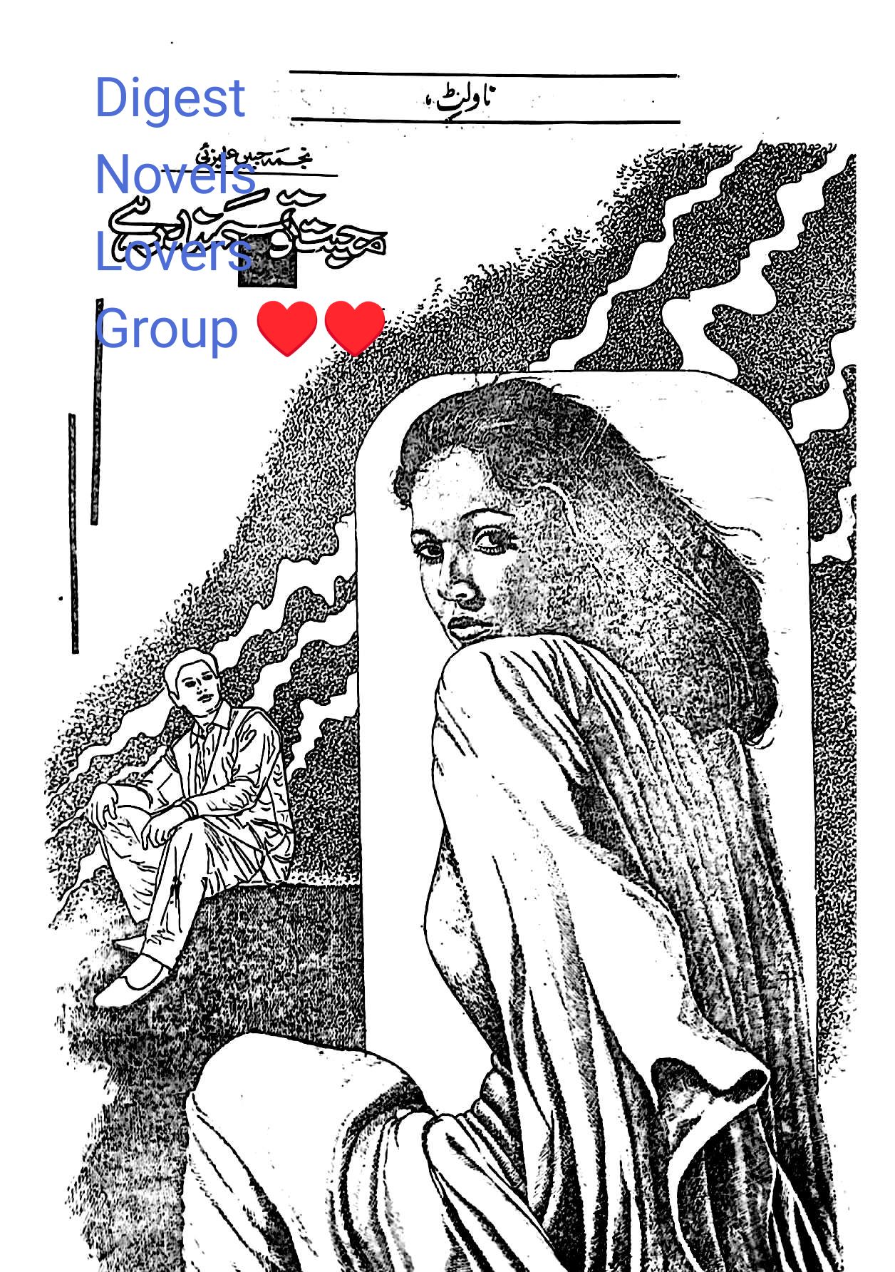 Mohabbat to samundar hai complete by Najma Jabeen