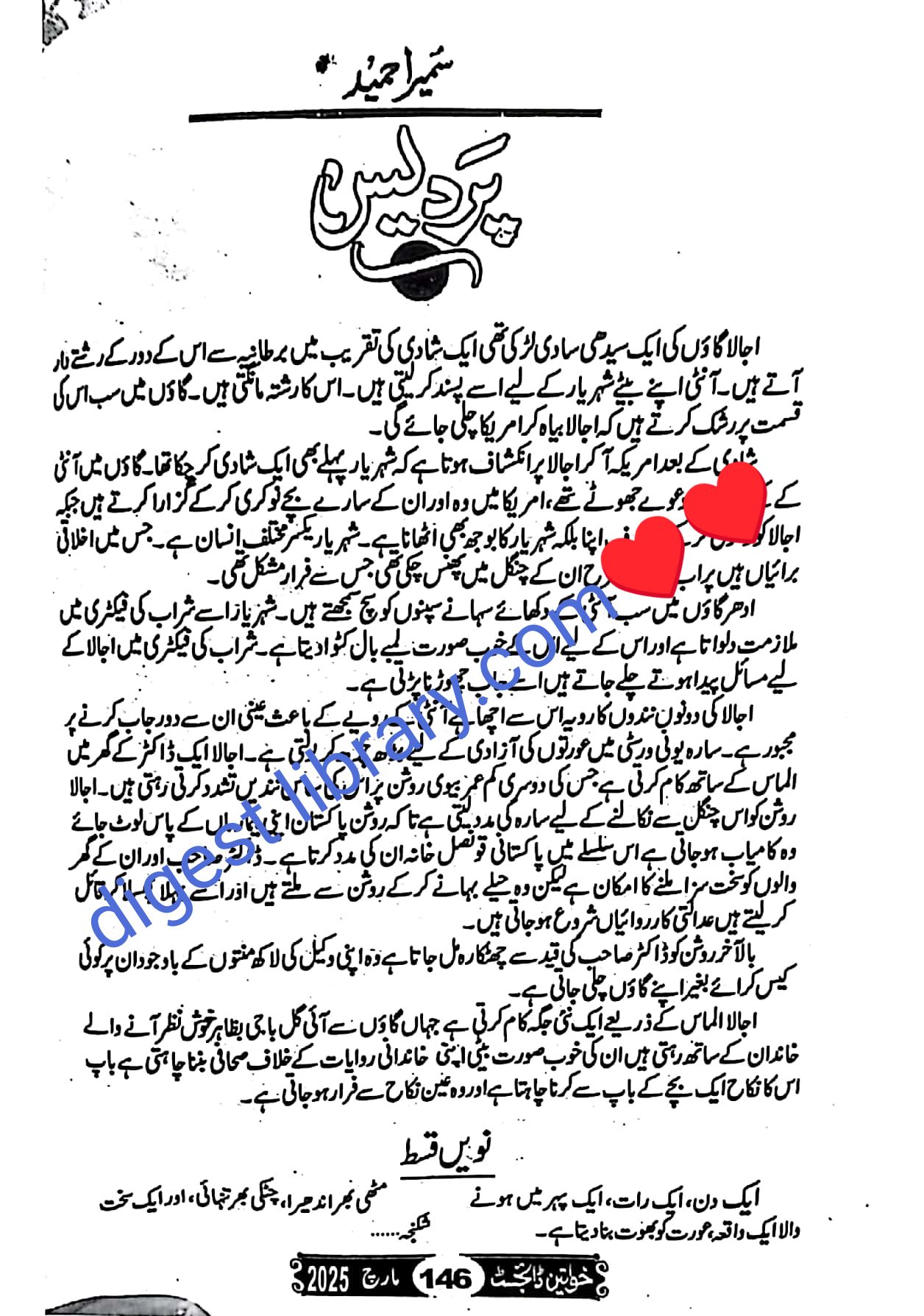 Pardes epi_9 by Sumaira Hameed