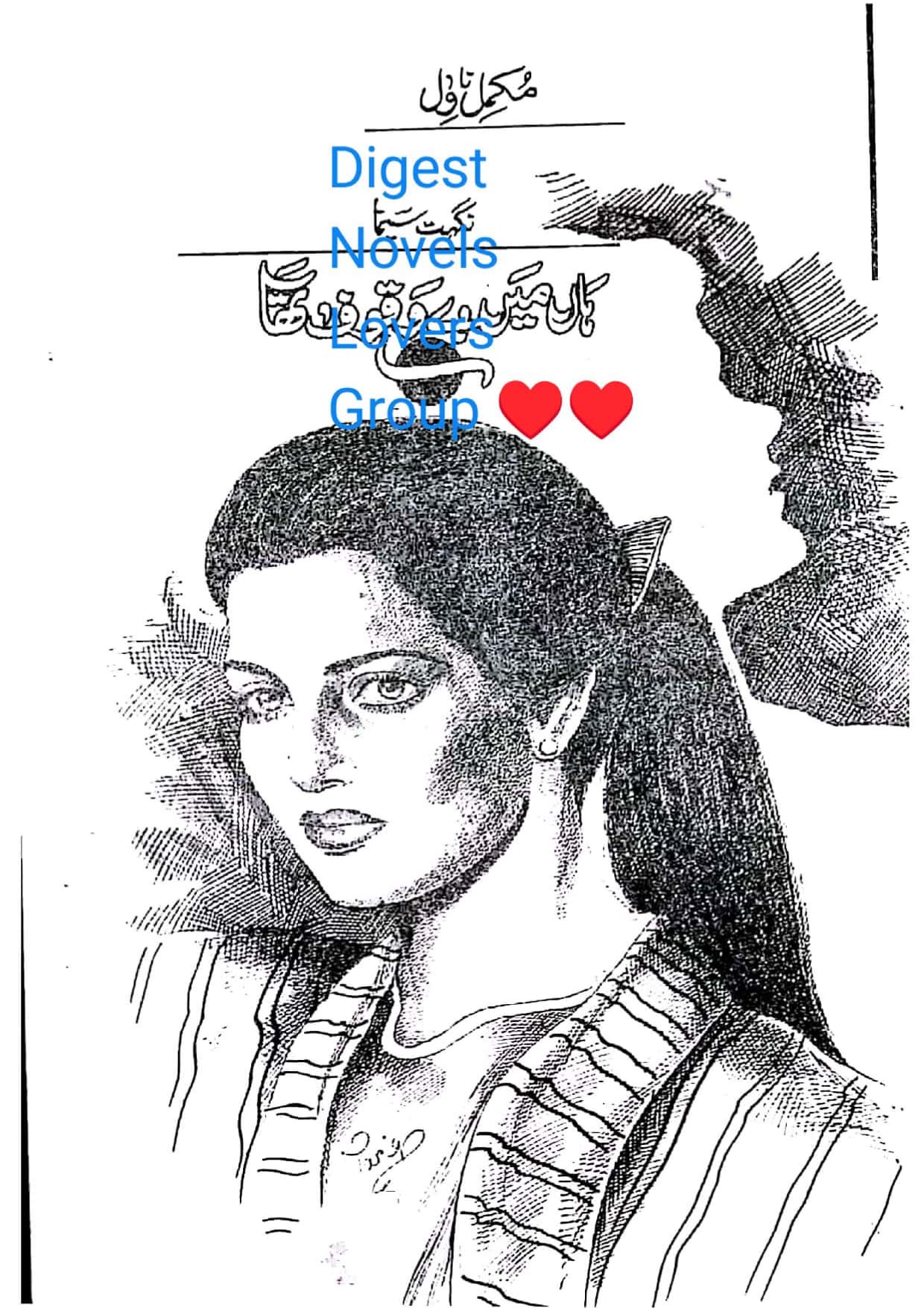 Haan mai bewaqoof tha by Nighat Seema