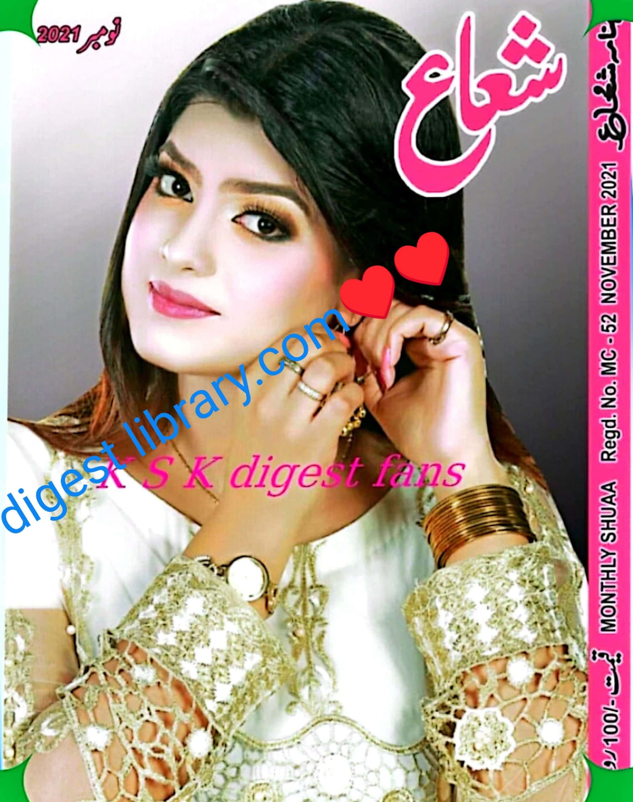 Shua digest November 2021 complete pdf