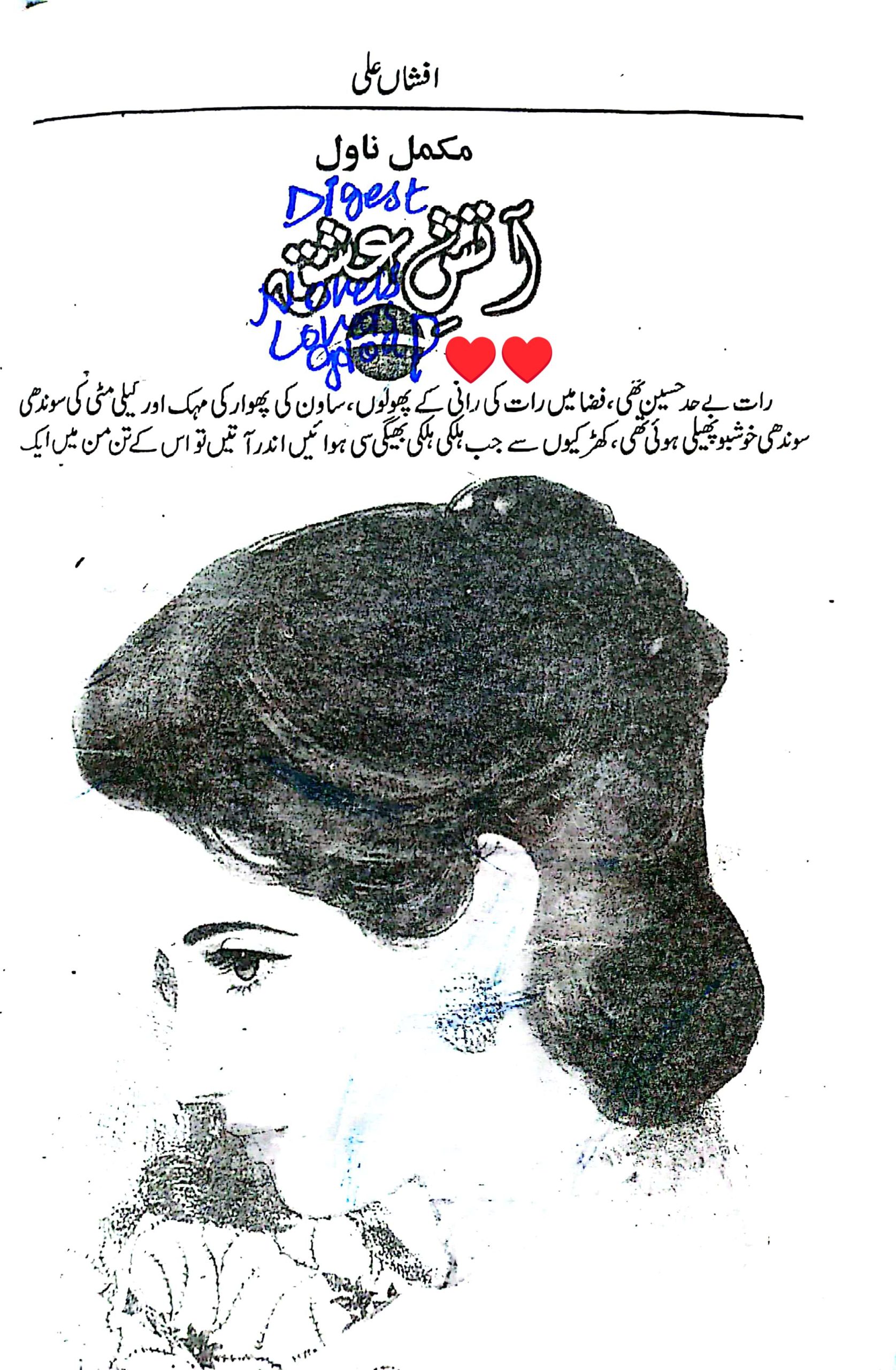 Aatish e ishq by Afshan Ali