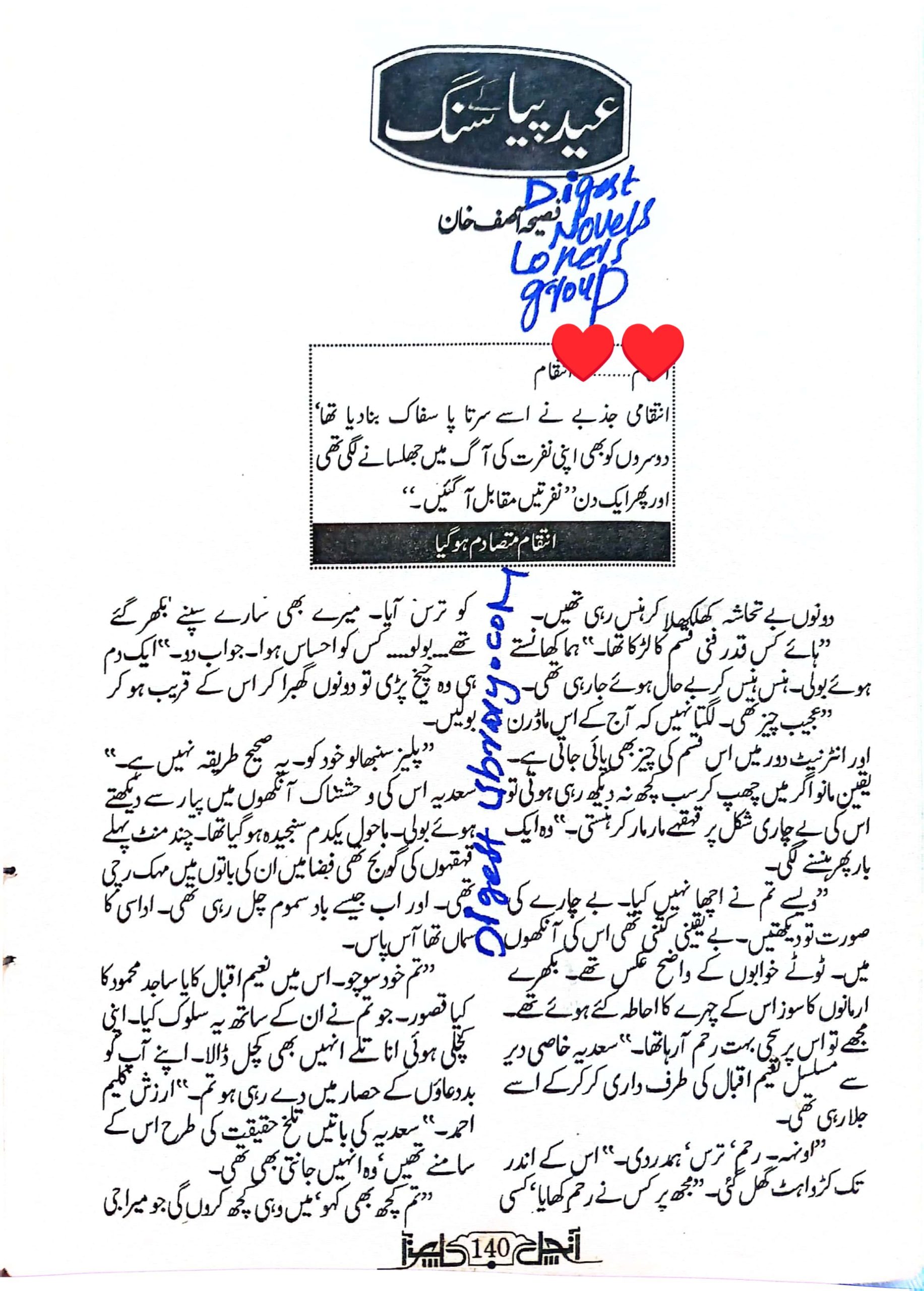 Eid piya sang by Fasiha Asif Khan