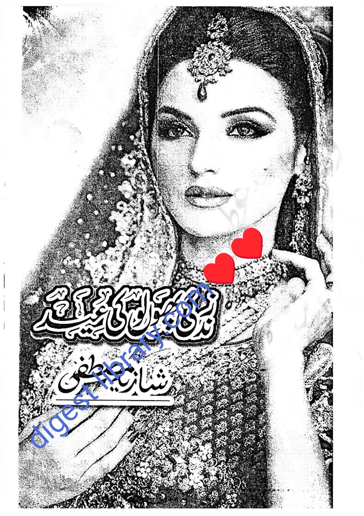 Zindagi phoolon ki Eid by Shazia Mustafa