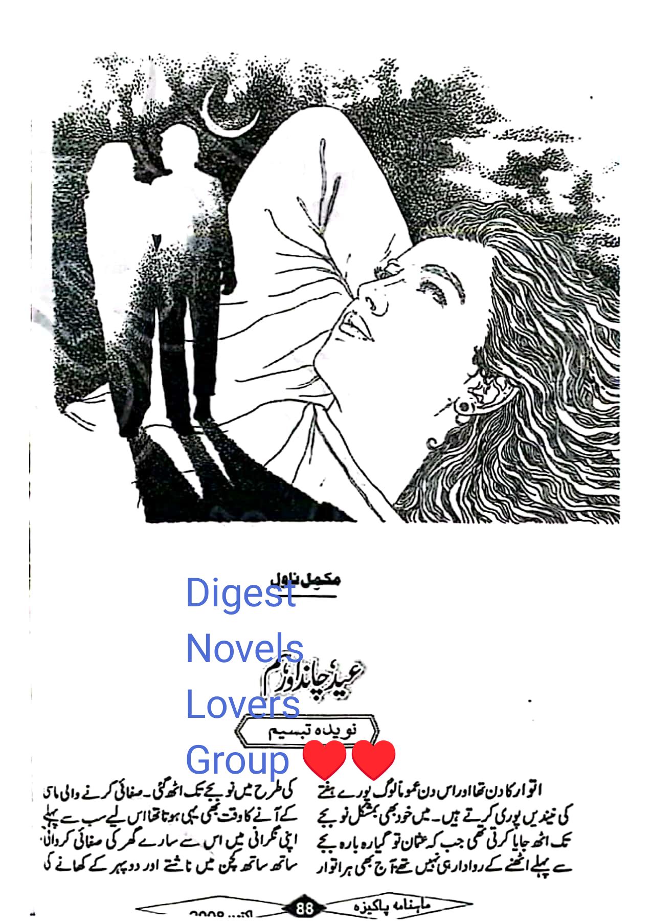 Eid chand aur hum by Naveeda Tabassum