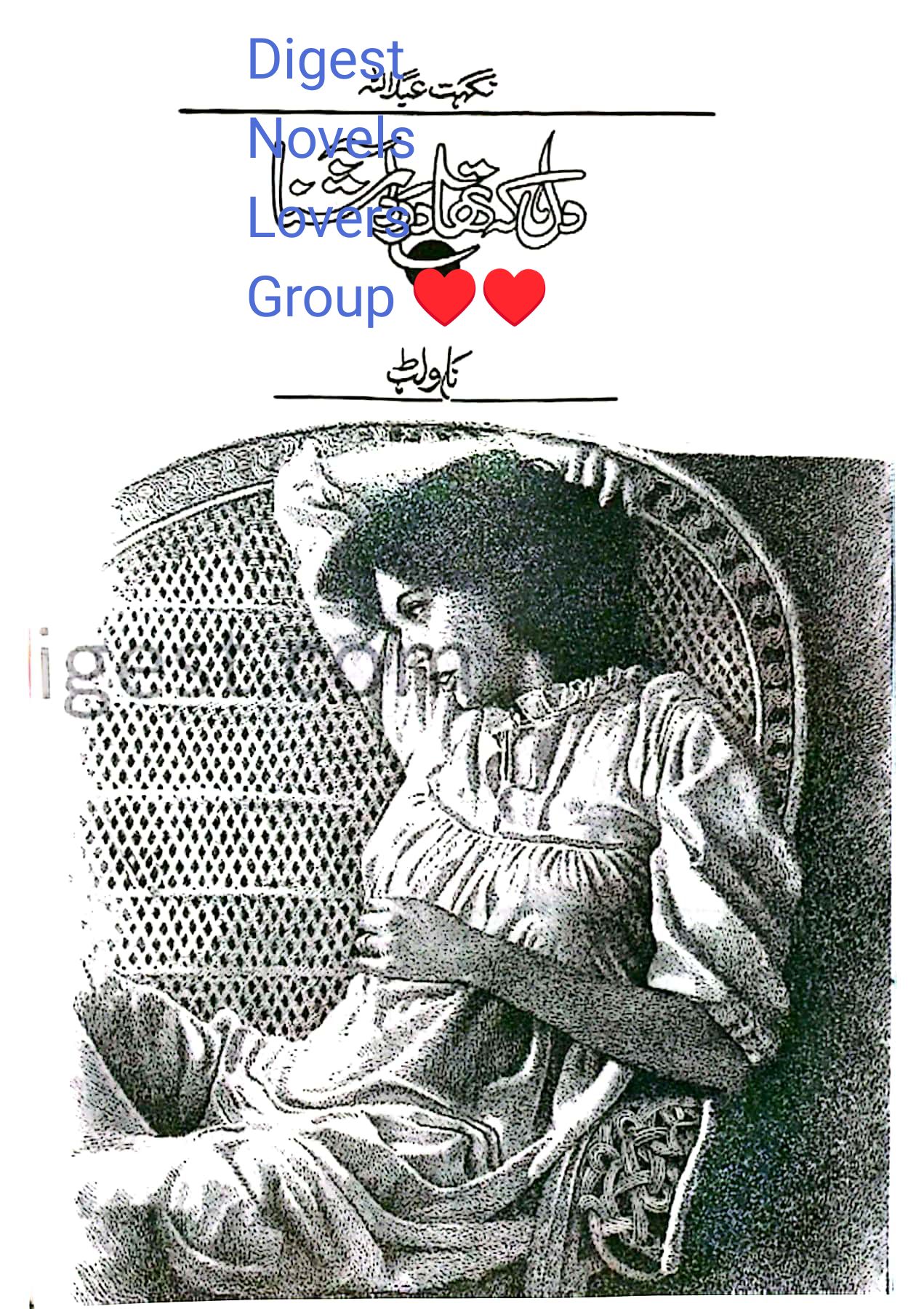 Dil keh tha dard aashna by Nighat Abdullah