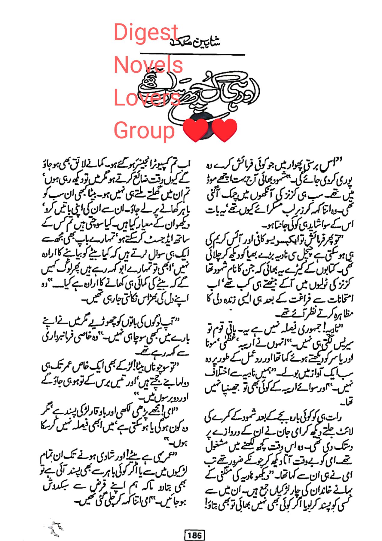 Aur hi kuch sarab thay by Shaheen Malik
