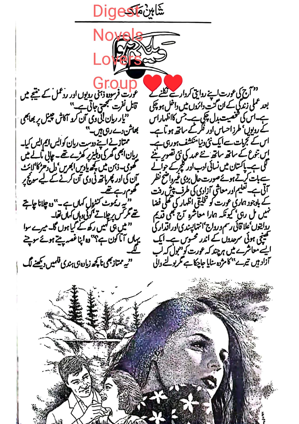 Welcome home by Shaheen Malik