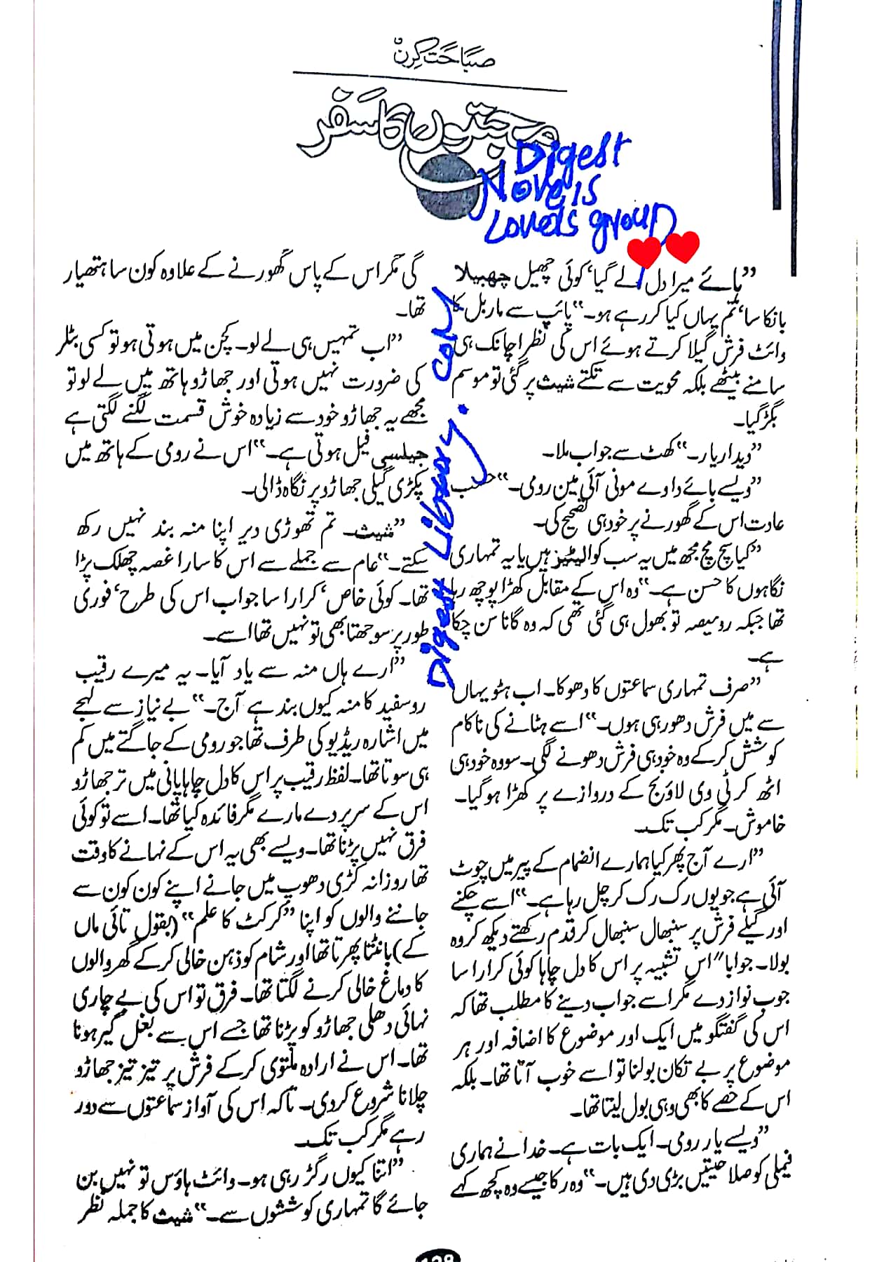 Mohabbaton ka safar by Sabahat Kiran