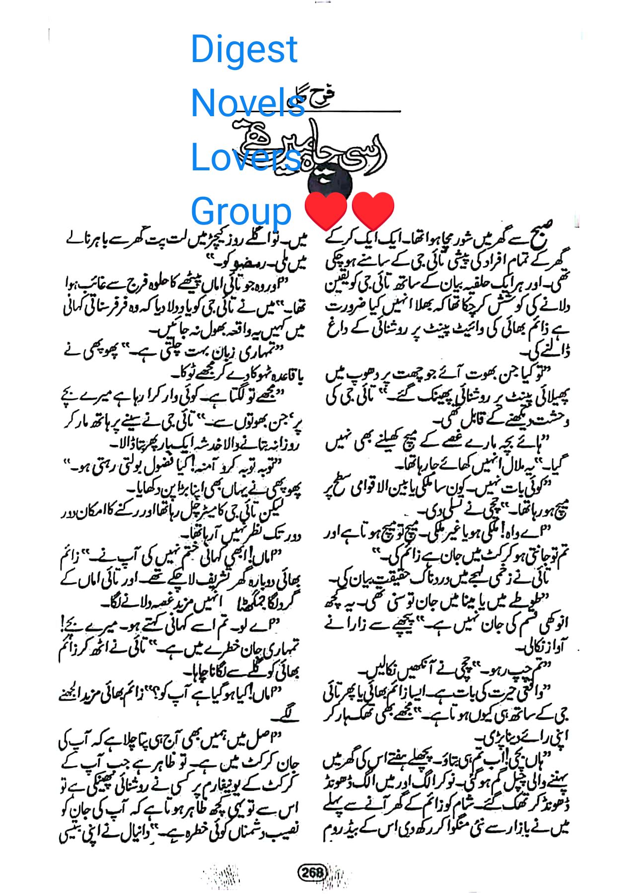 Esi chah mai they by Farah Gul