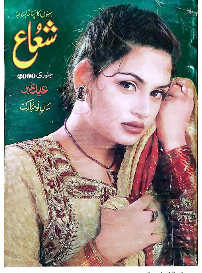 Shua digest January 2000