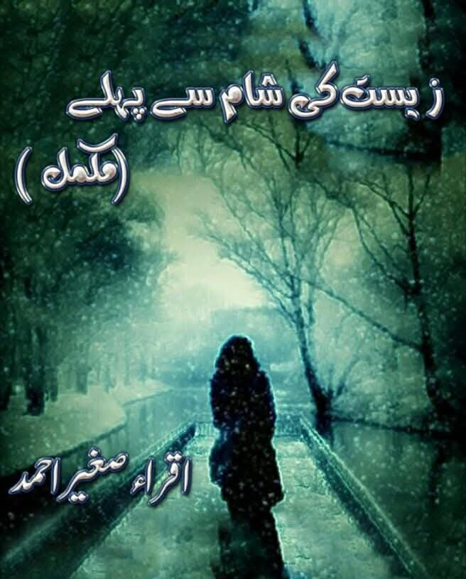 Zeesat ki sham se pehlay by Iqra Sagheer Ahmad