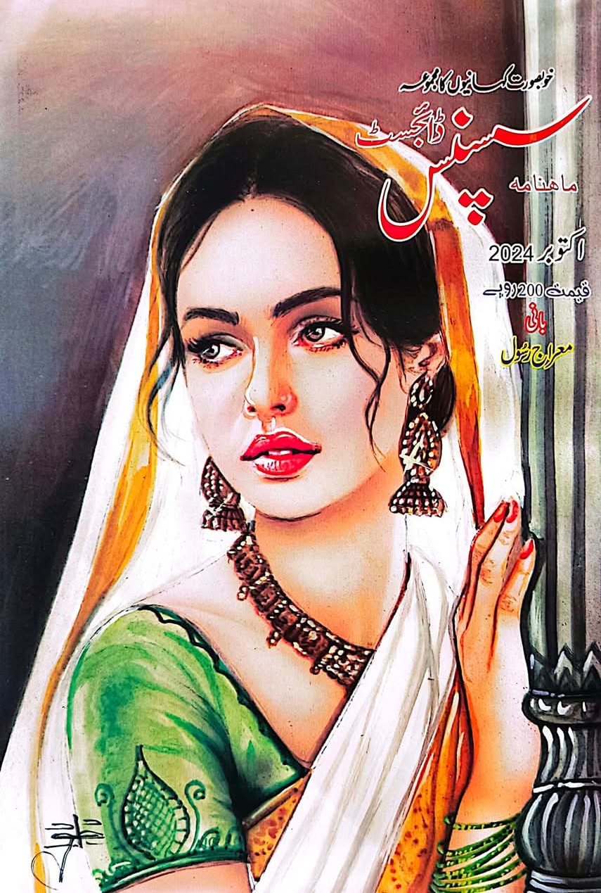 Suspense digest October 2024 complete pdf