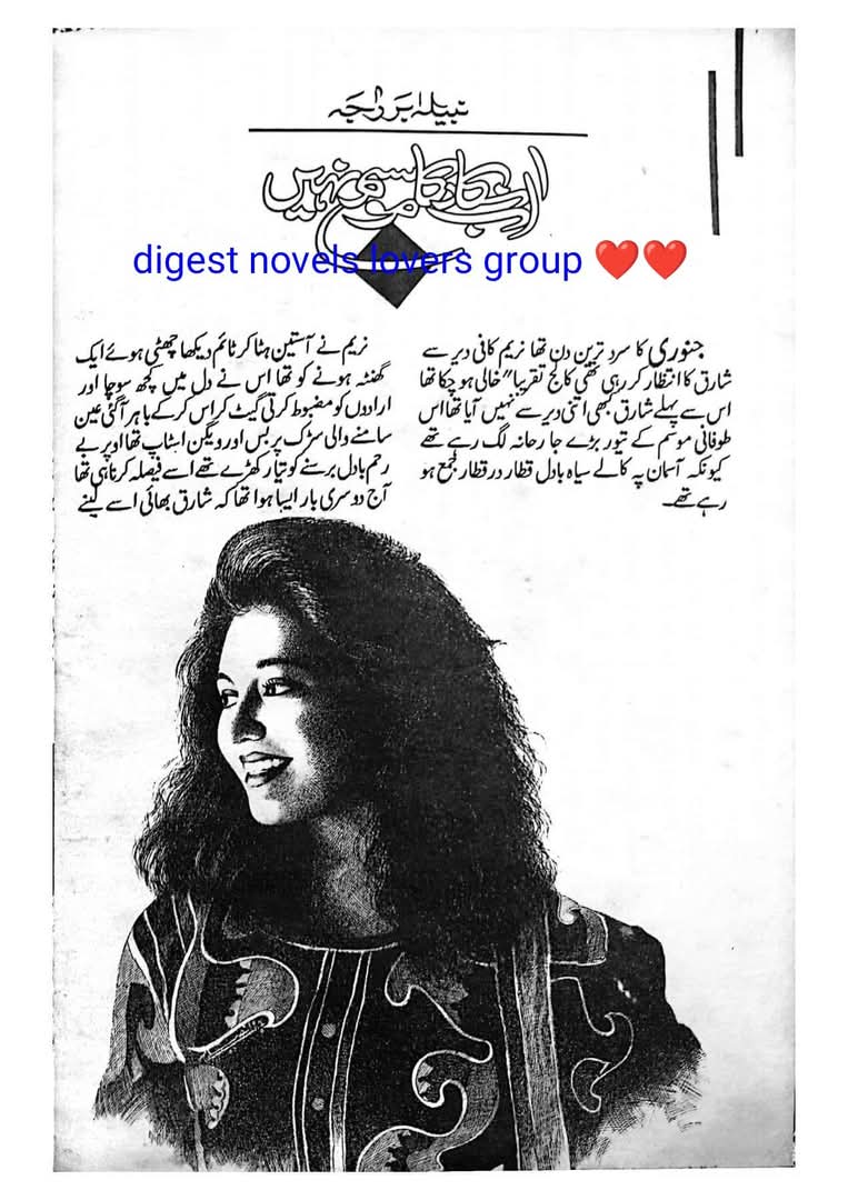 Ab inkar ka mausam nhi by Nabila Abar Raja