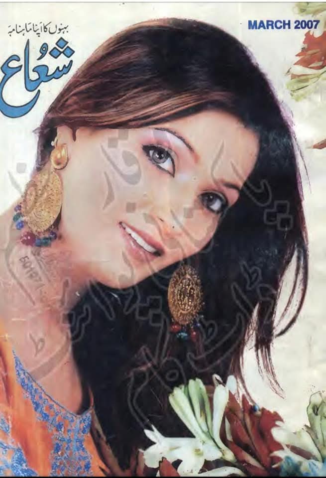 Shua digest March 2007 complete pdf