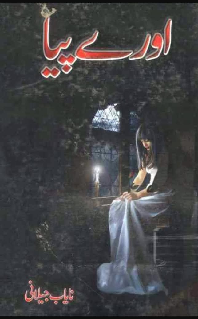 O rey piya by Nayab Jailani
