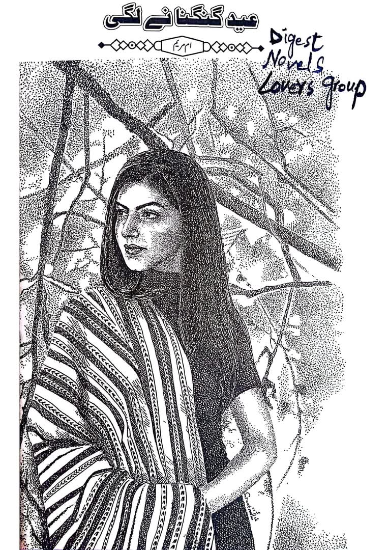 Eid gungunanay lagi by Umme Maryam