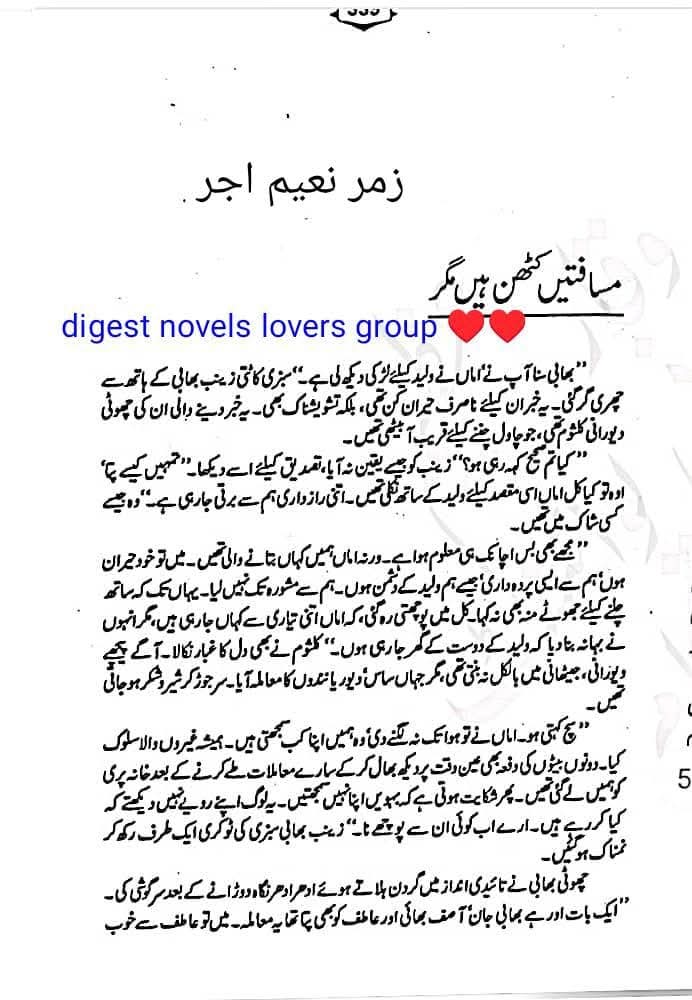 Musaften kathan hain magar by Zumar Naeem Ajar
