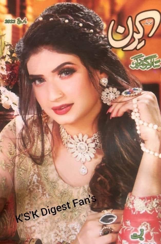 Kiran digest March 2023 complete pdf