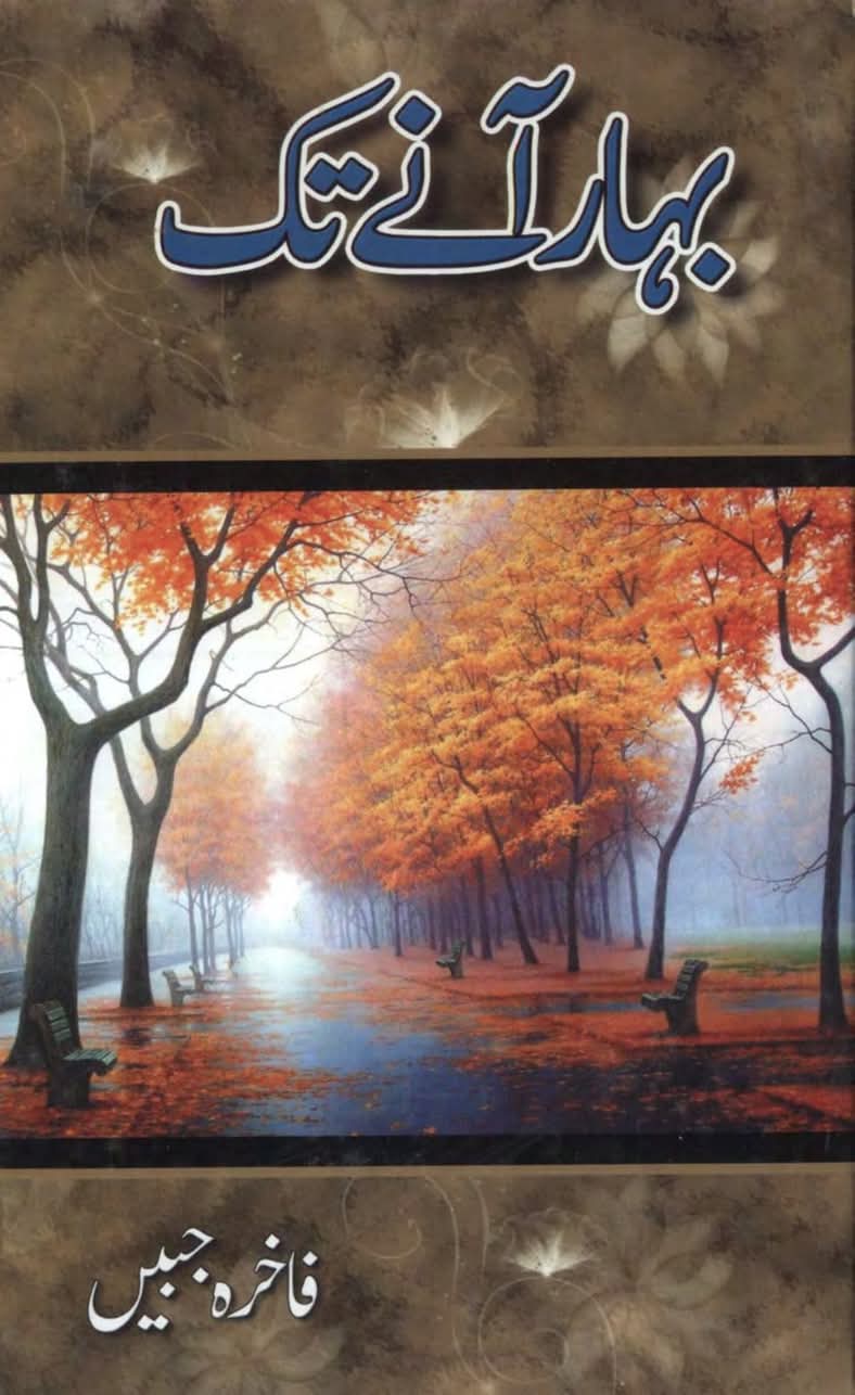 Bahar aanay tak complete by Fakhra Jabeen