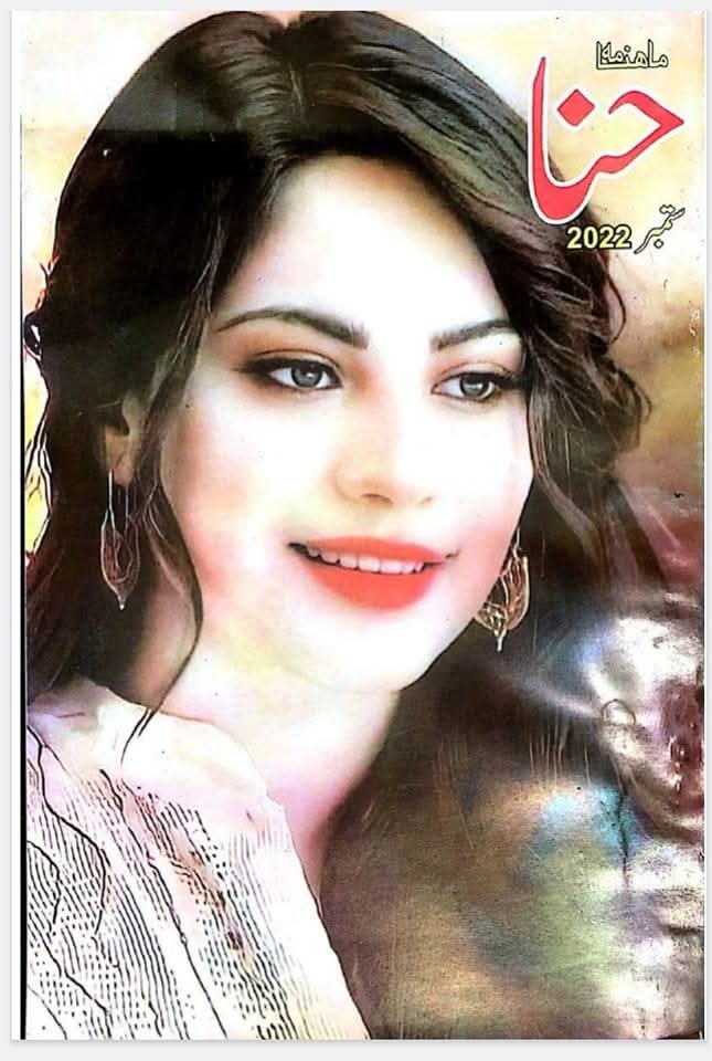 Hina digest September 2022 complete pdf