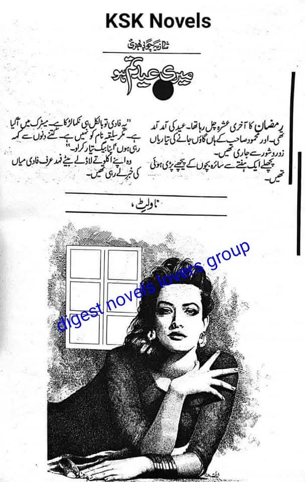 Meri Eid tum ho by Shazia Chaudhary