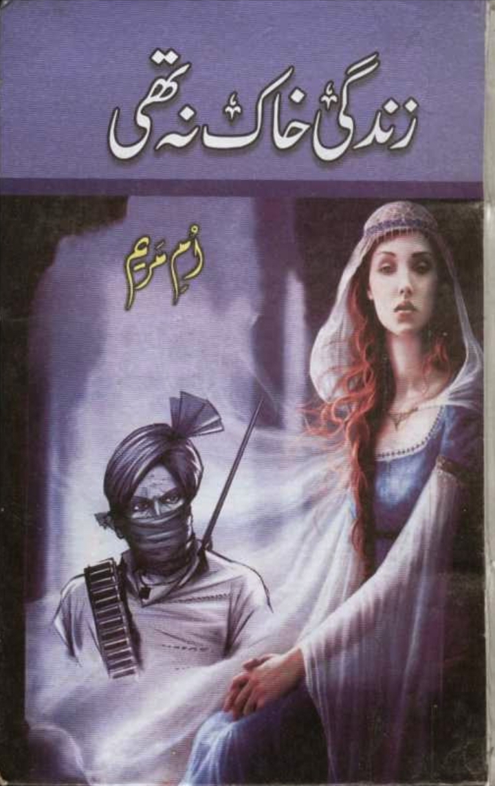 Zindagi khak na thi by Umme Maryam