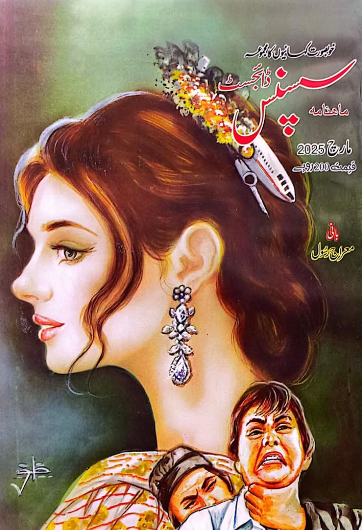 Suspense digest March 2025 complete pdf