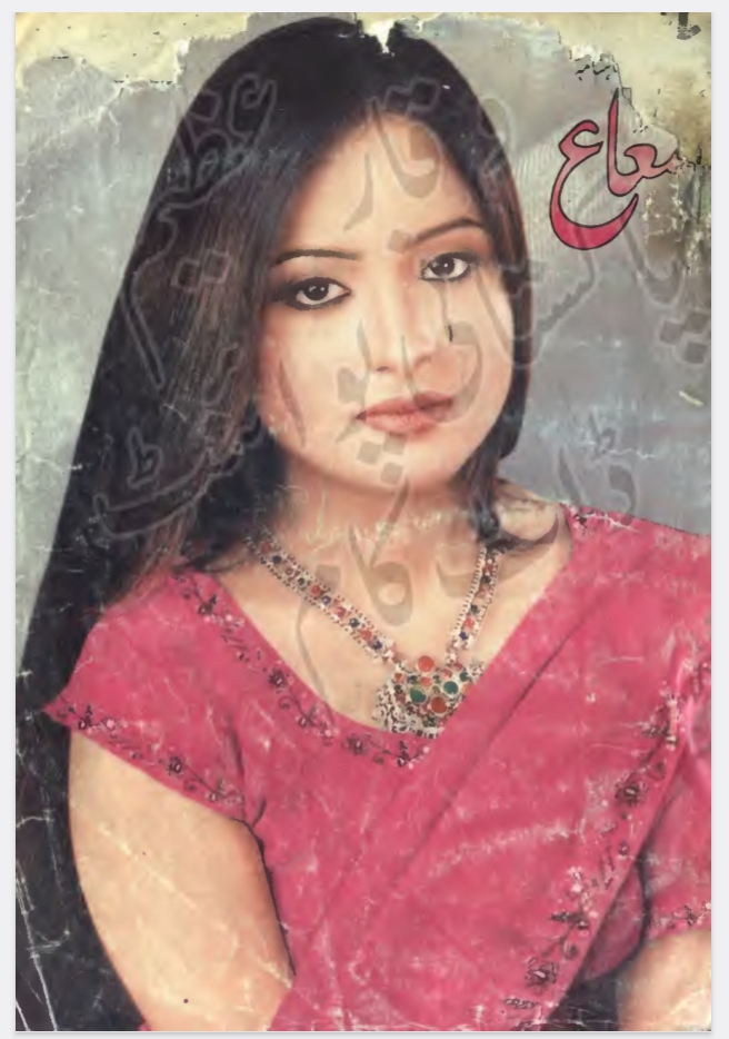 Shua digest May 2007 complete pdf