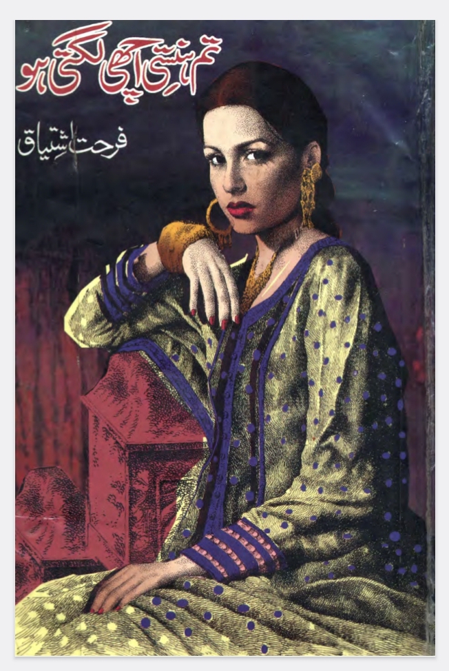 Tum hansti achi lagti ho by Farhat Ishtiaq