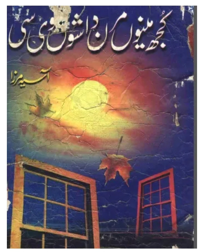 Kuj menu maran da shoq vi see by Asia Mirza