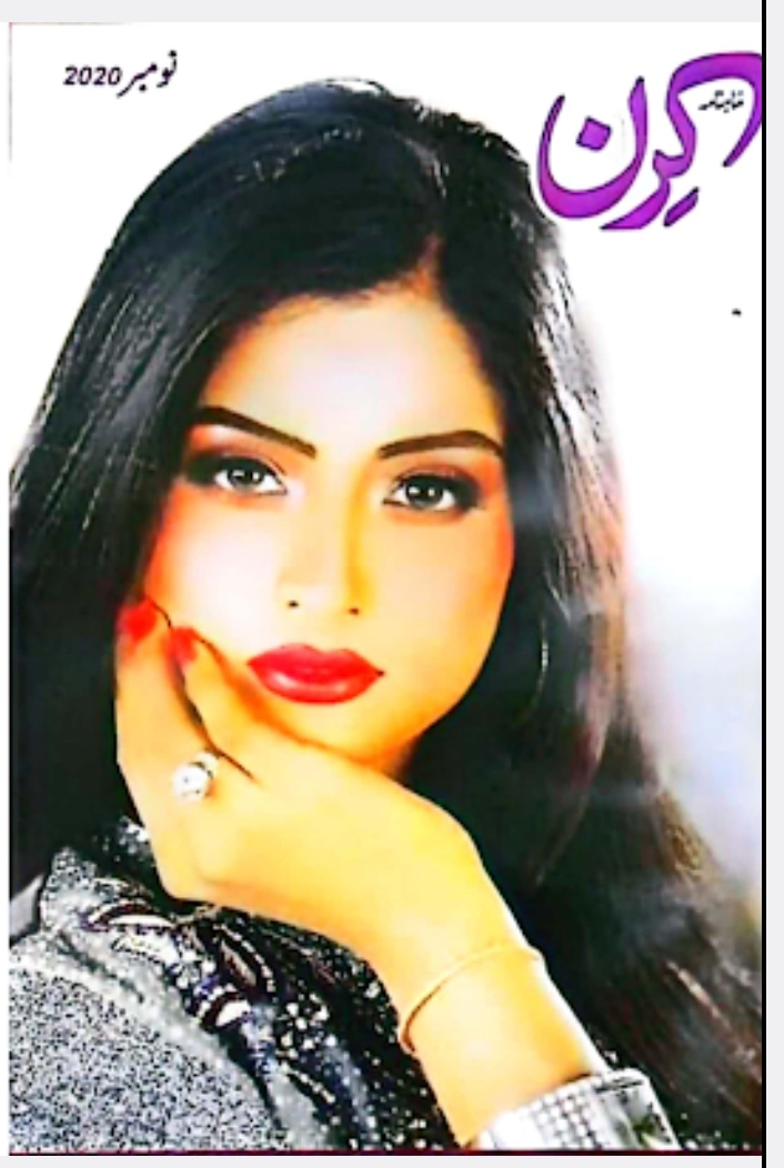 Kiran digest November 2020 complete pdf