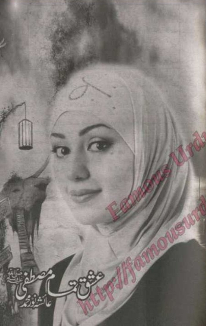 Ishq e tamam Mustafa by Ayesha Noor Muhammad
