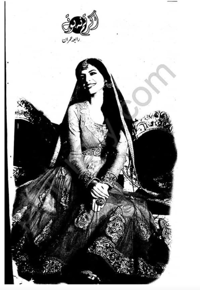 Gar tum na hotay complete by Rabia Iftikhar