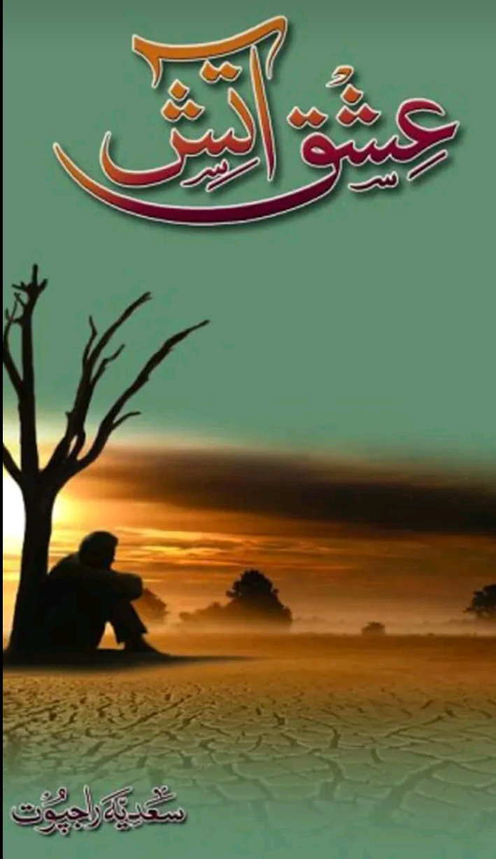 Ishq e Atish by Sadia Rajpoot