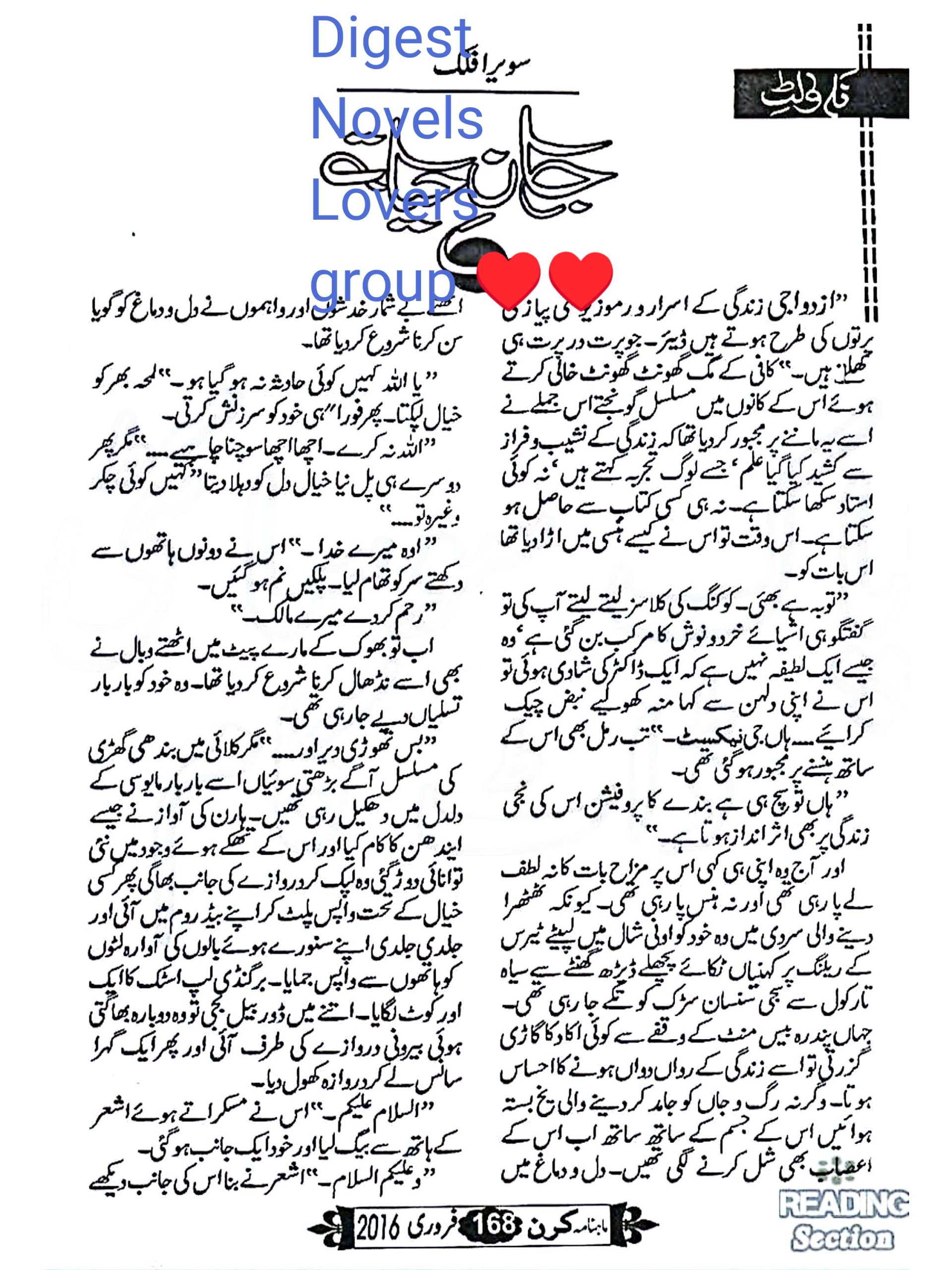 Jaan e hayat by Sawera Falak