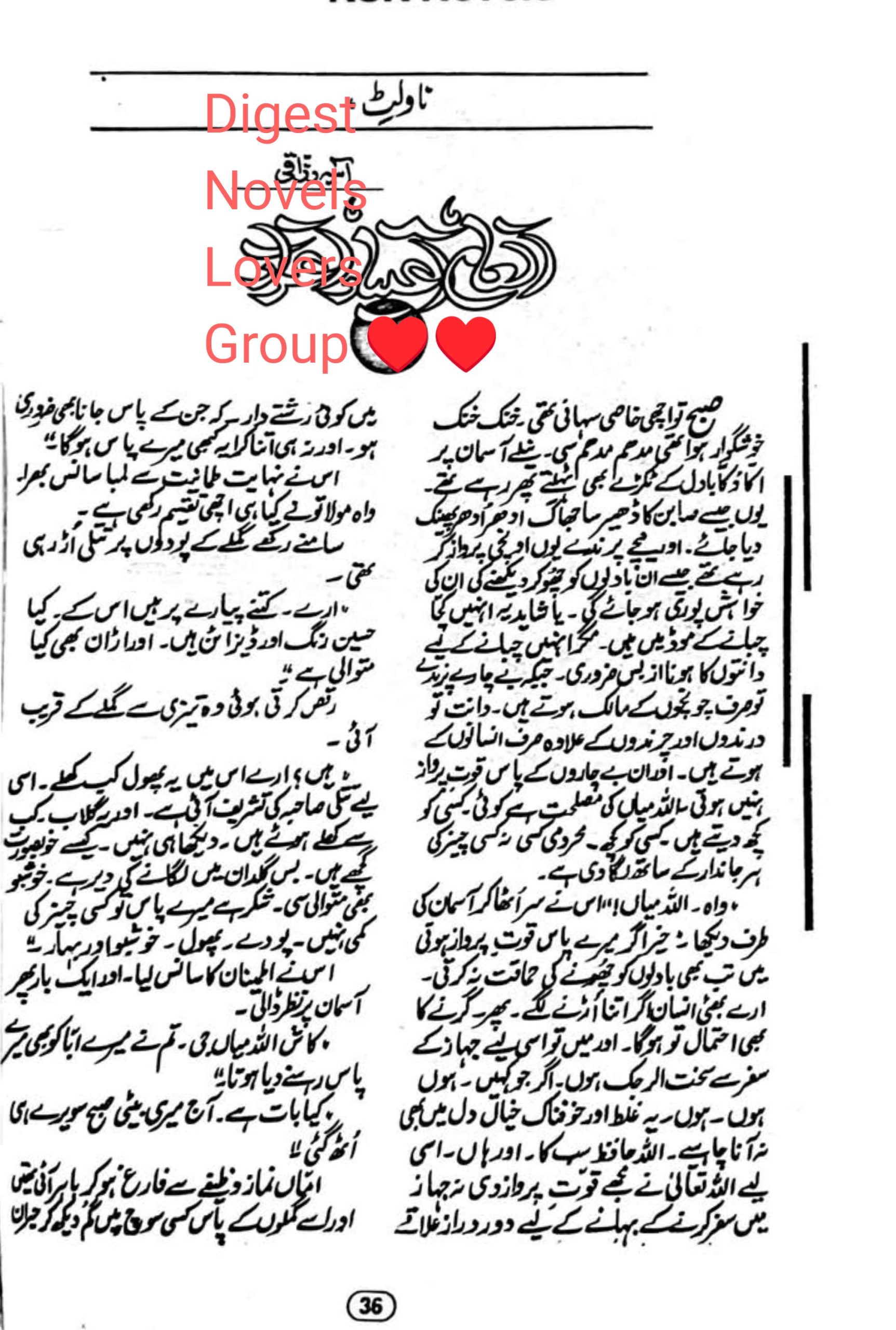 Inaam itbar aizaz by Asia Razzaqi