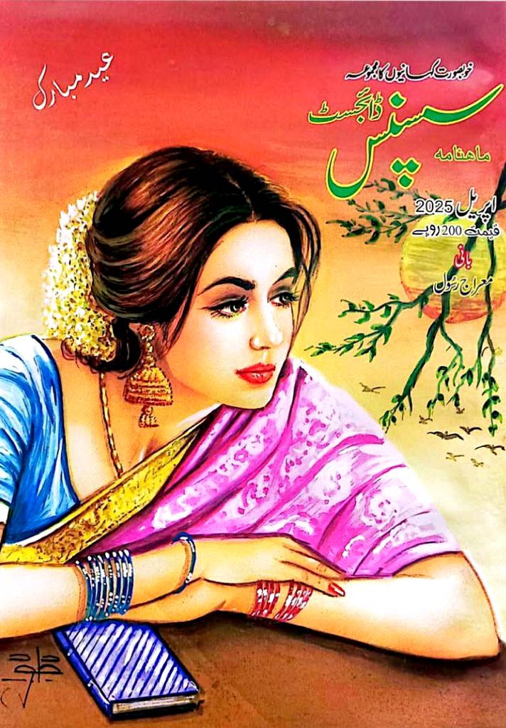 Suspense digest April 2025 complete pdf