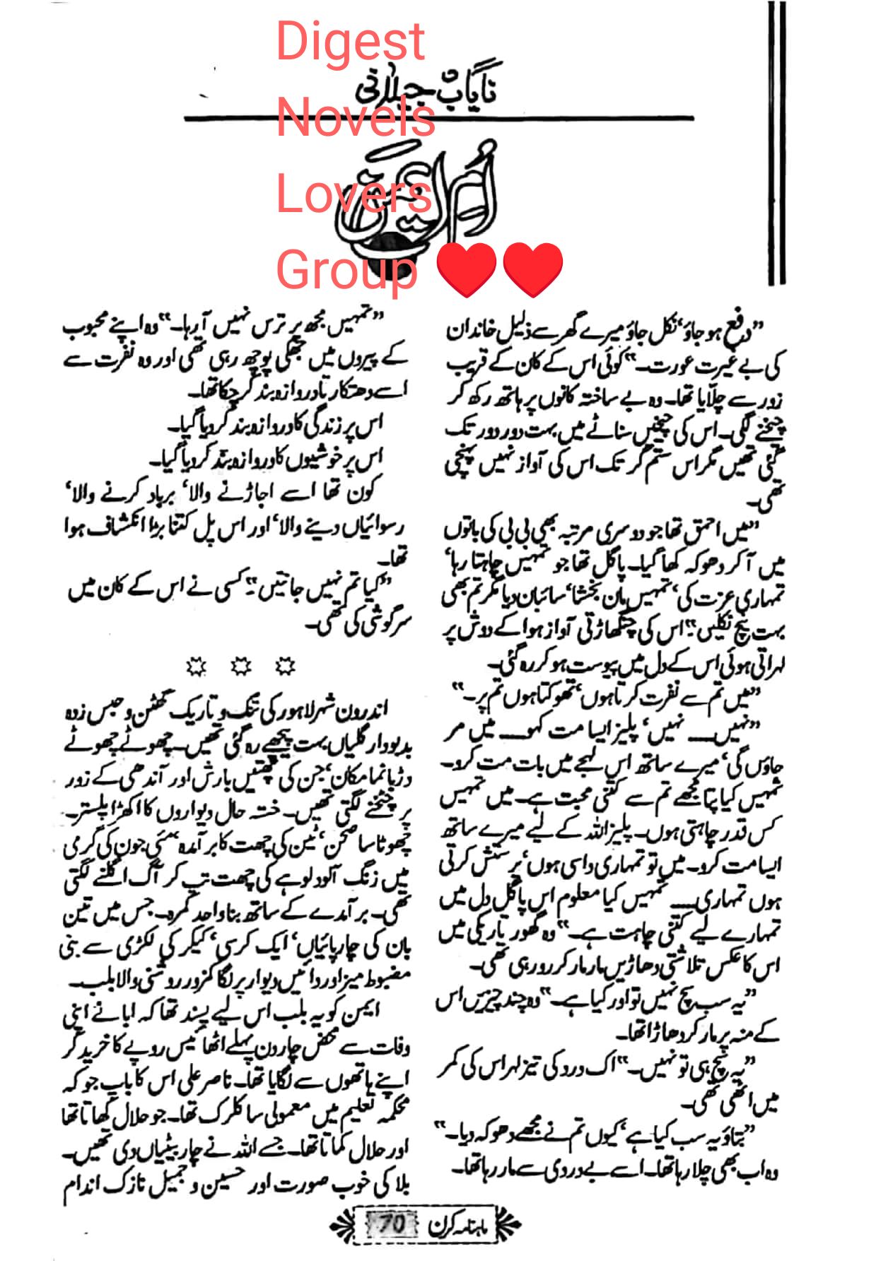 Umme Aiman by Nayab Jailani