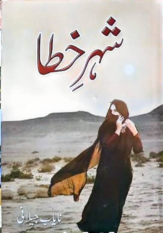 Shehar e khata by Nayab Jailani