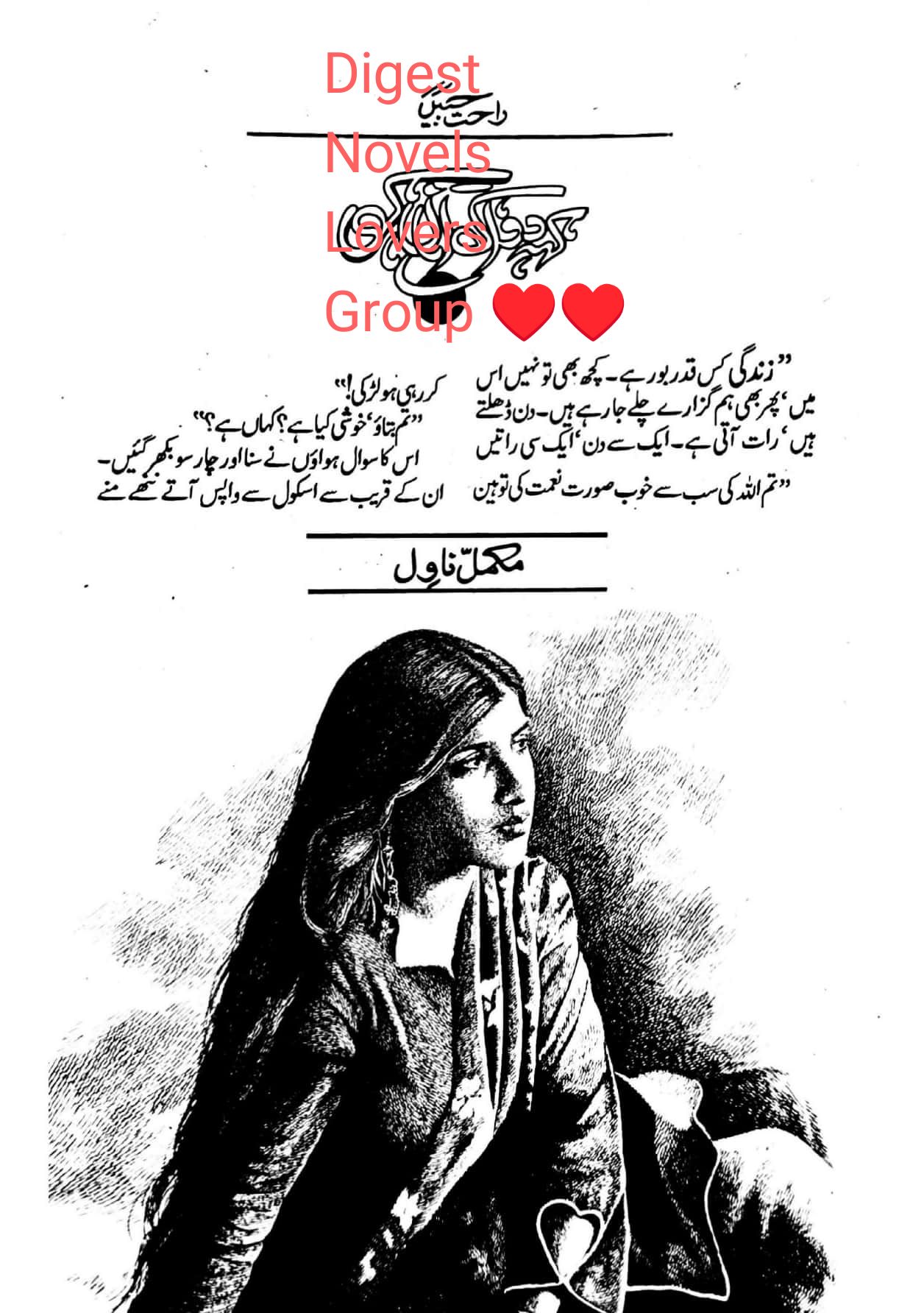 Keh do unkahi by Rahat Jabeen