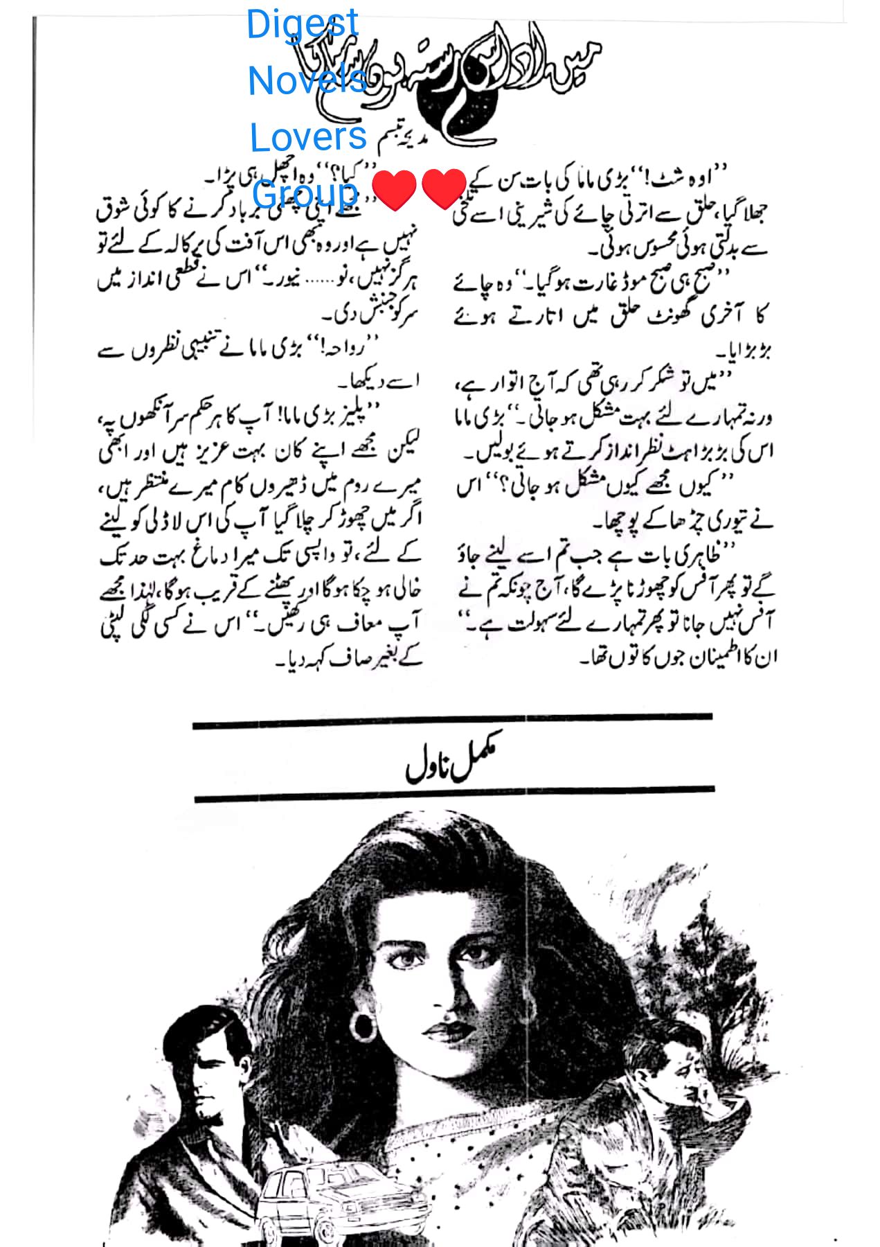 Main udas rasta hun shaam ka by Madiha Tabassum