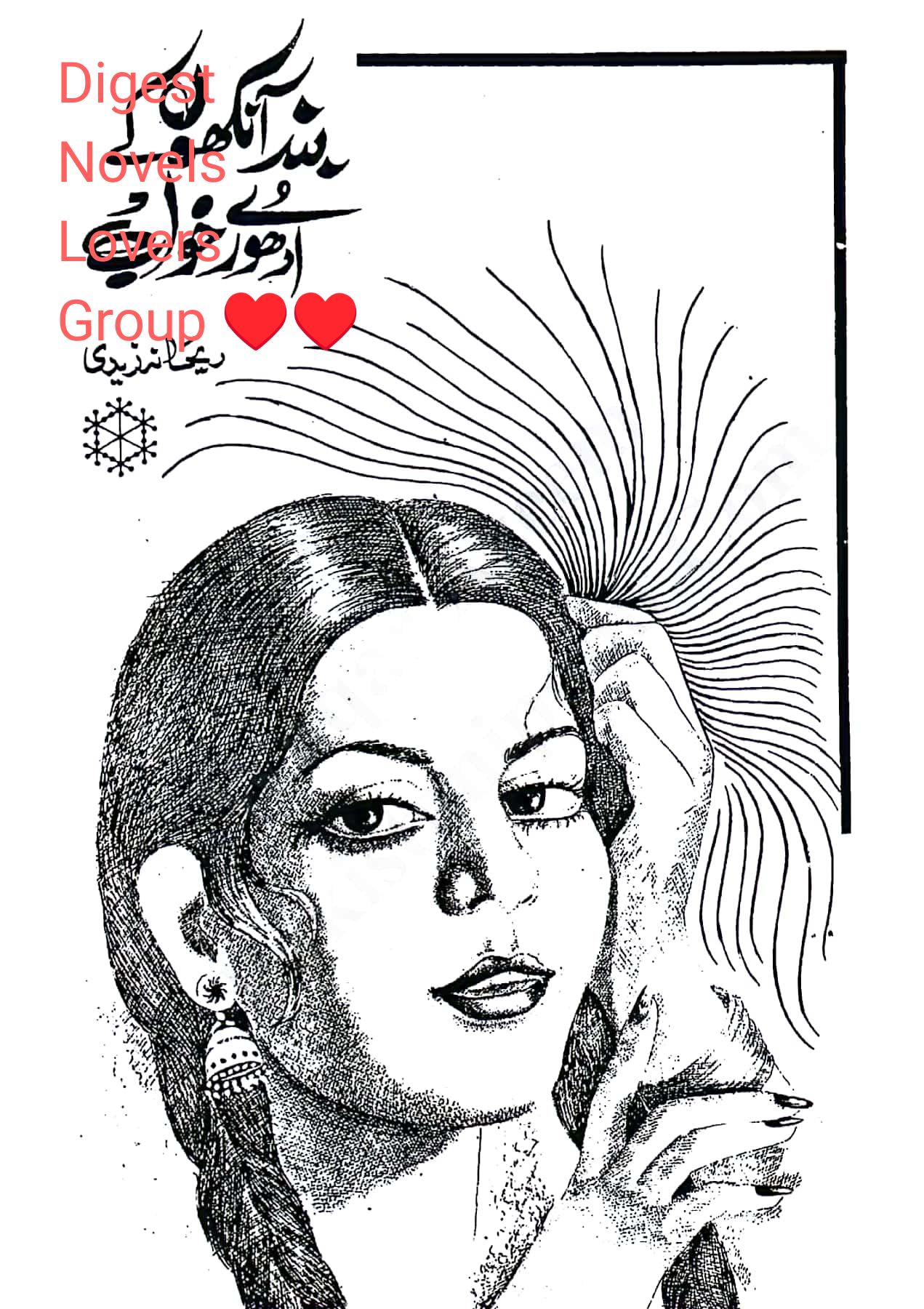 Band aankhon k adhure khuwab by Rehana Zaidi