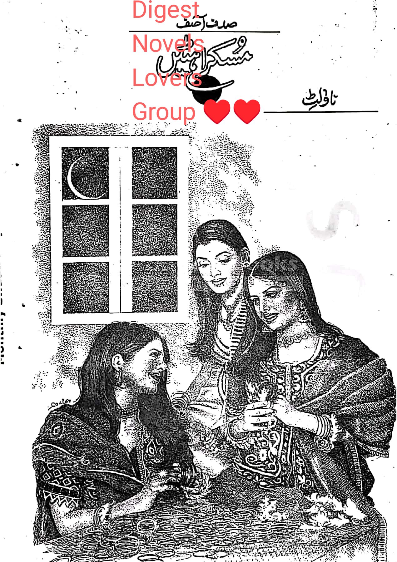 Muskurahten by Sadaf Asif